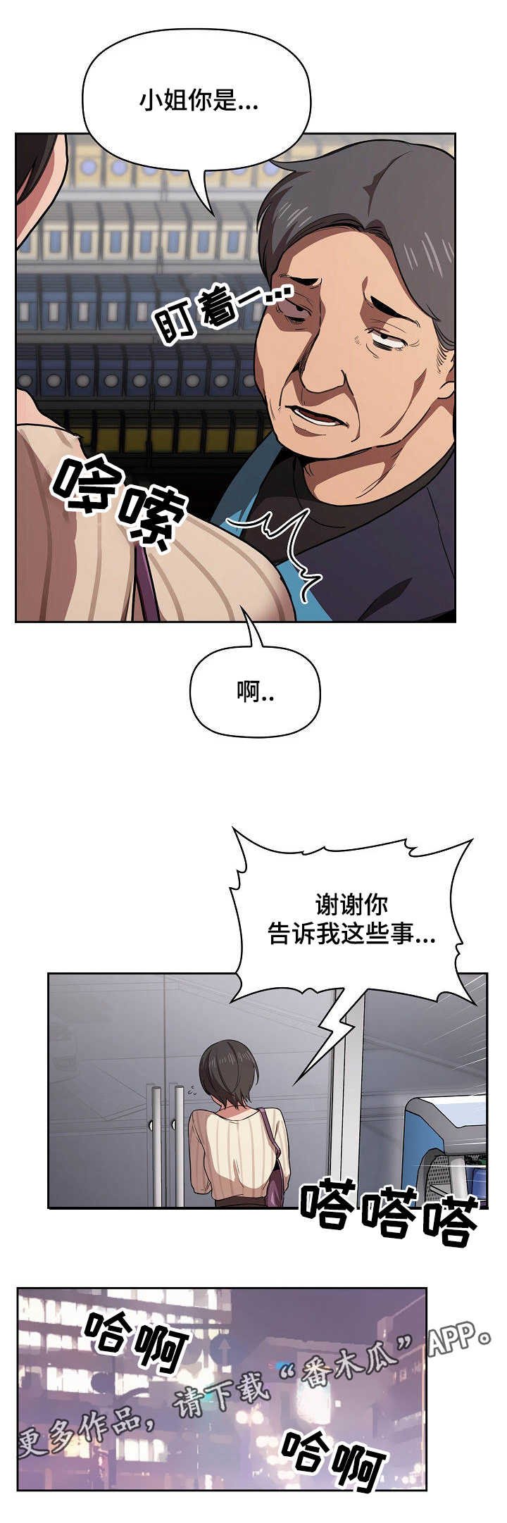 第23章：没找到