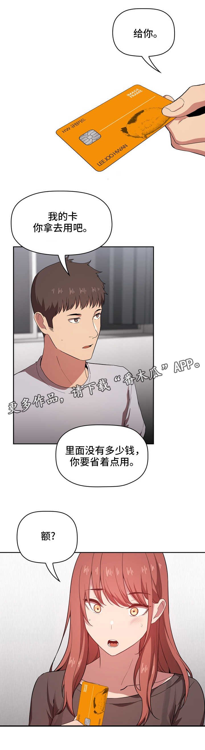 第23章：没找到