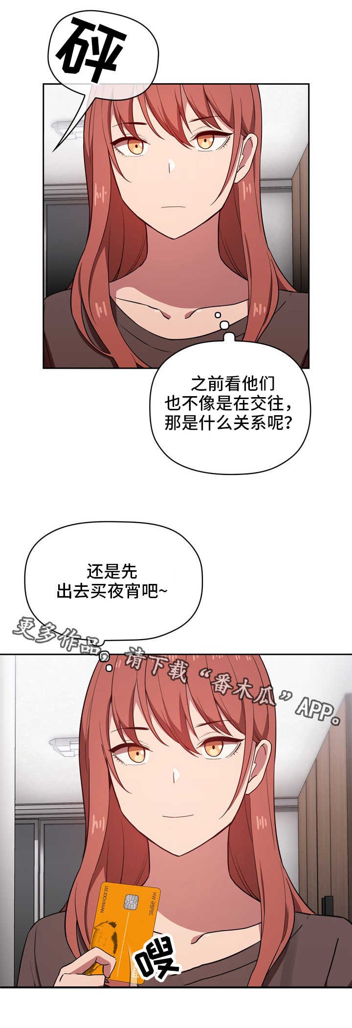 第24章：道歉