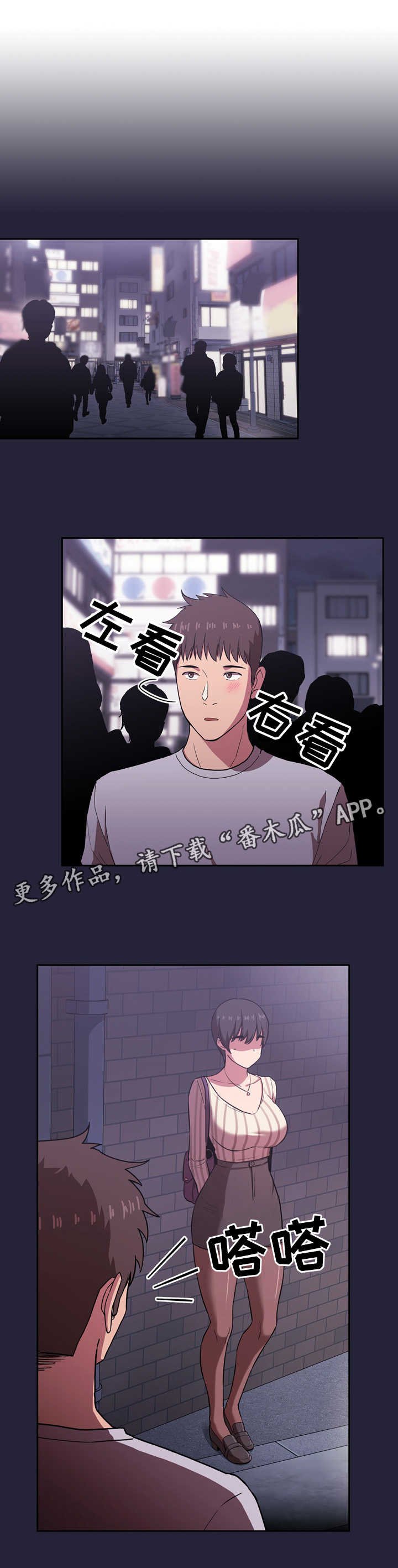 第24章：道歉