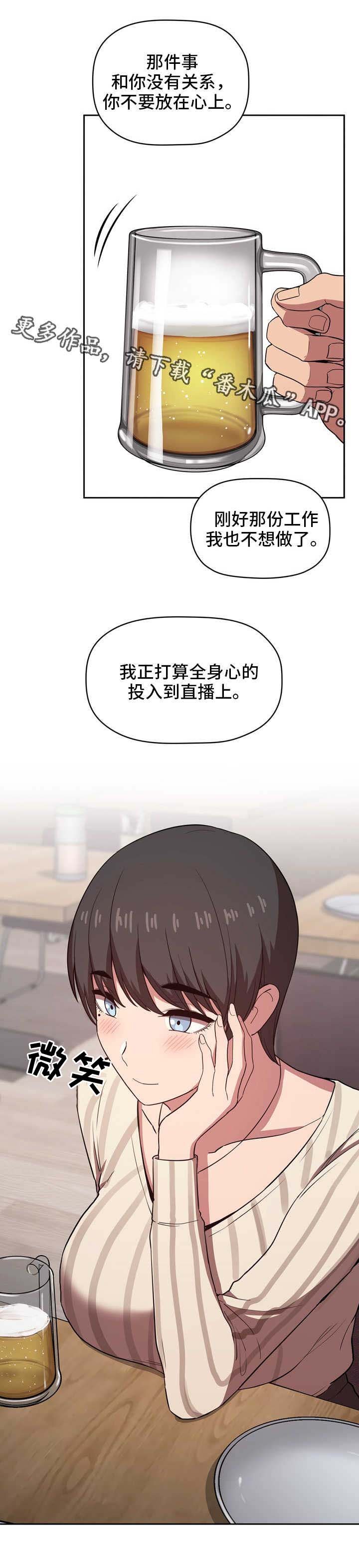 第24章：道歉