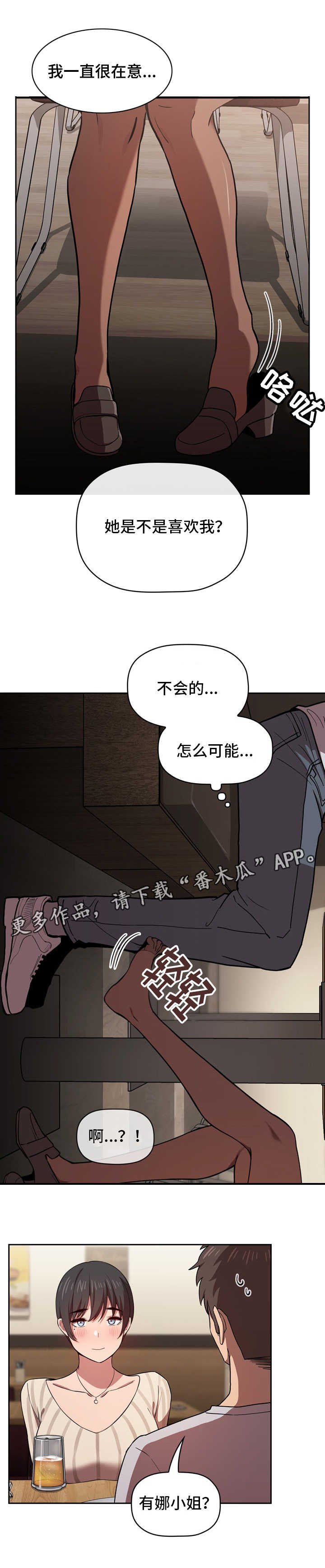 第25章：宵夜
