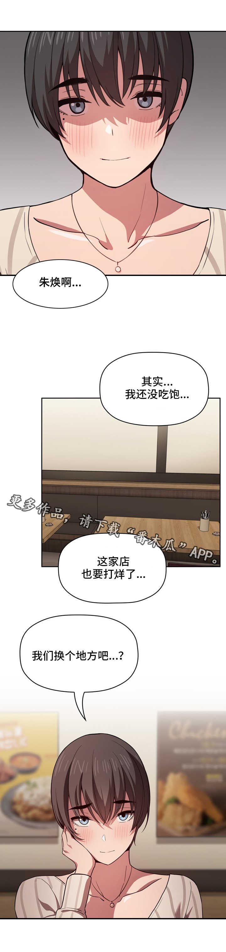 第25章：宵夜