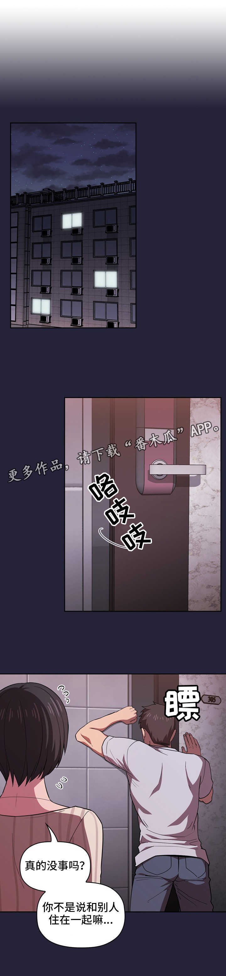 第25章：宵夜