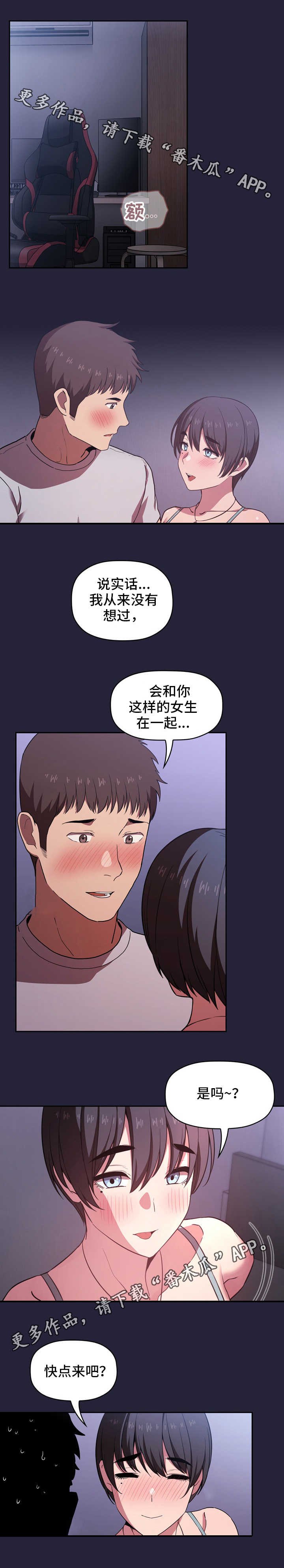 第25章：宵夜