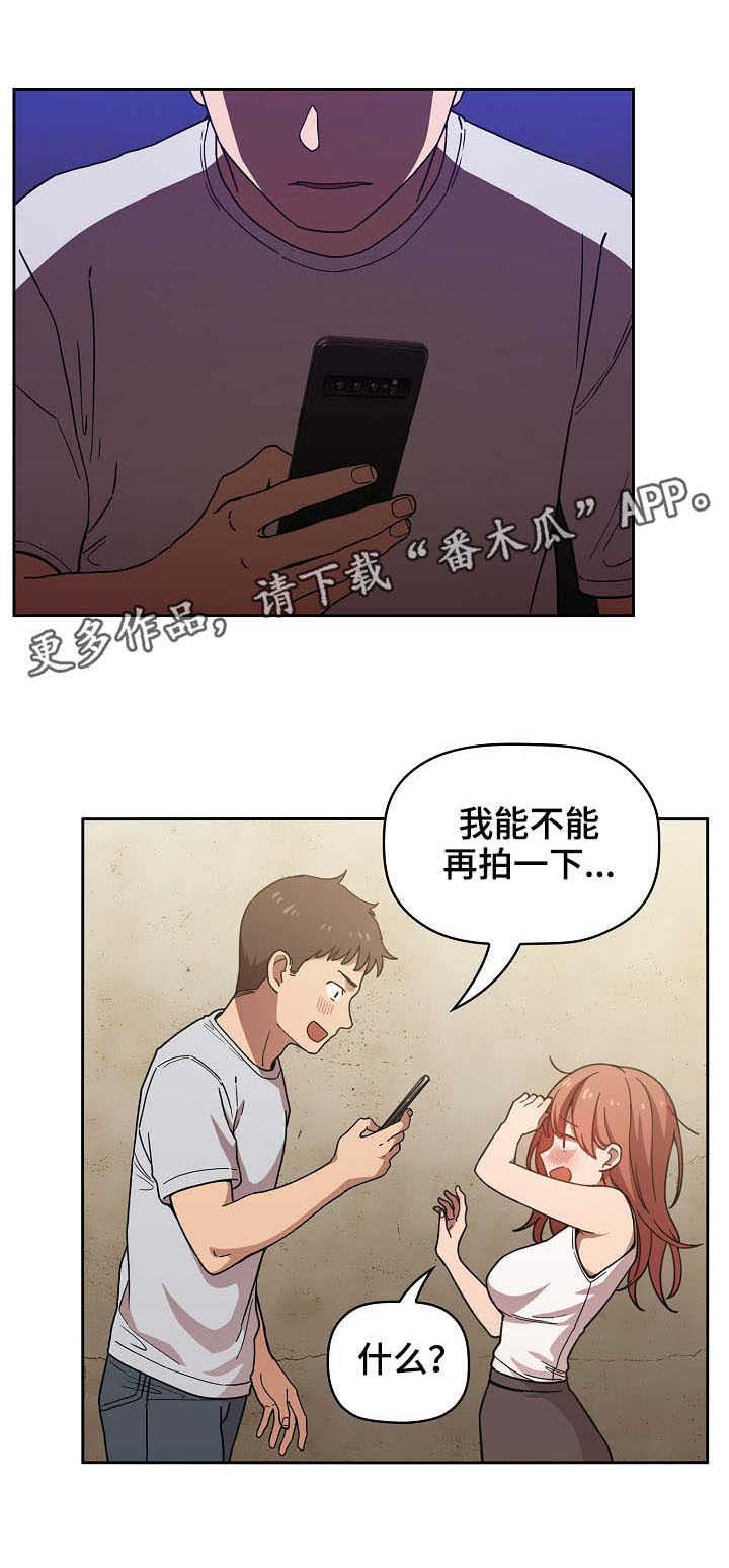 第3章：拜托