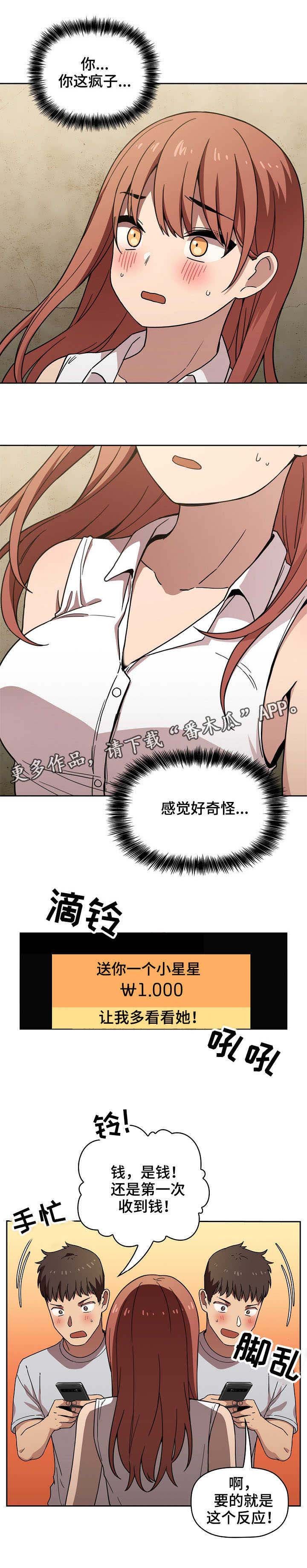 第3章：拜托