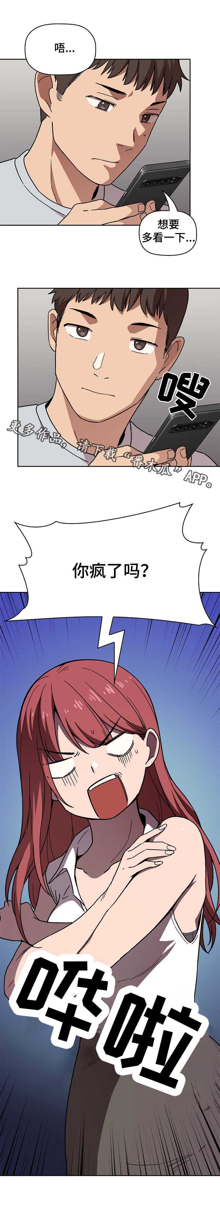 第3章：拜托