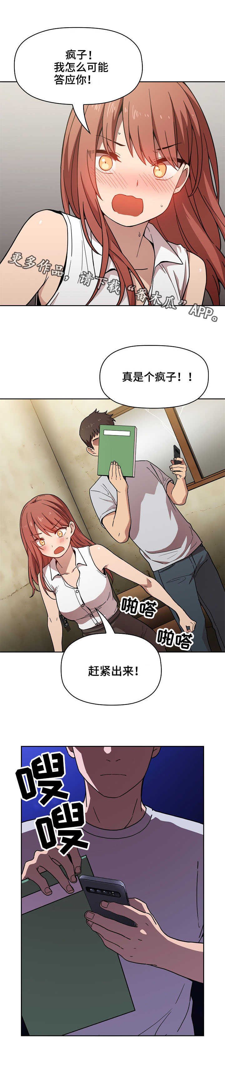 第3章：拜托