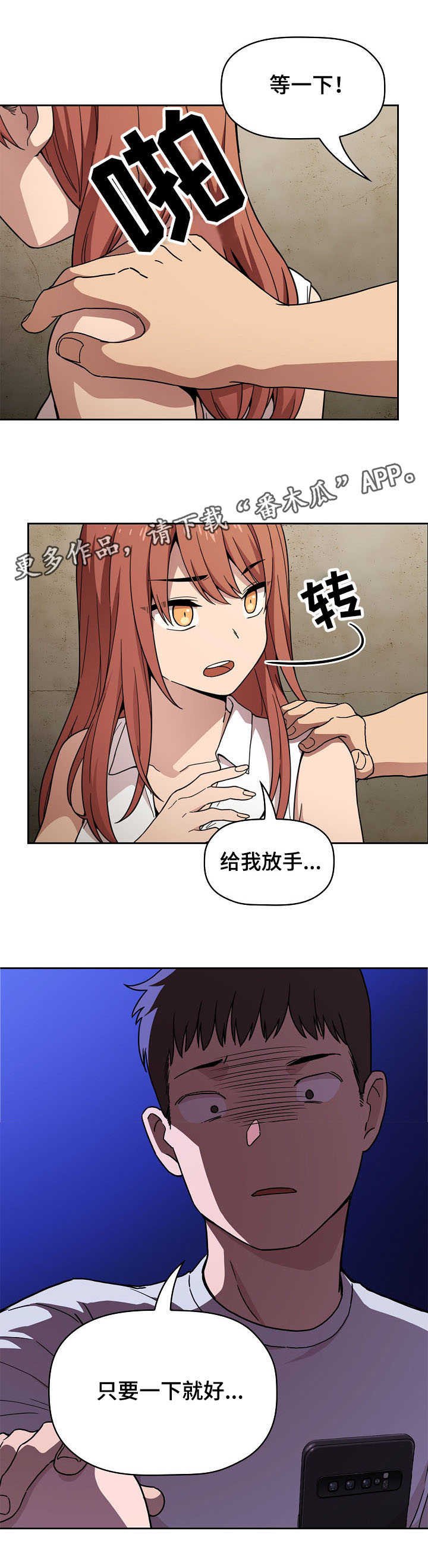 第3章：拜托