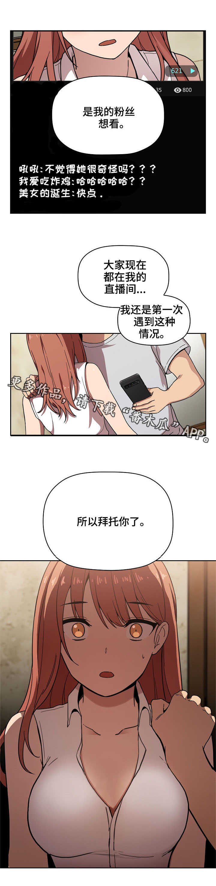 第3章：拜托