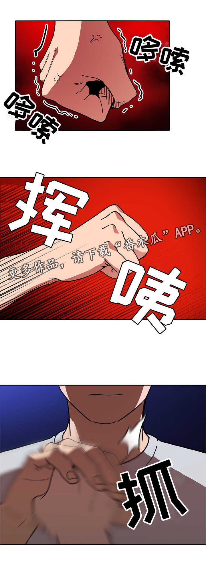 第3章：拜托