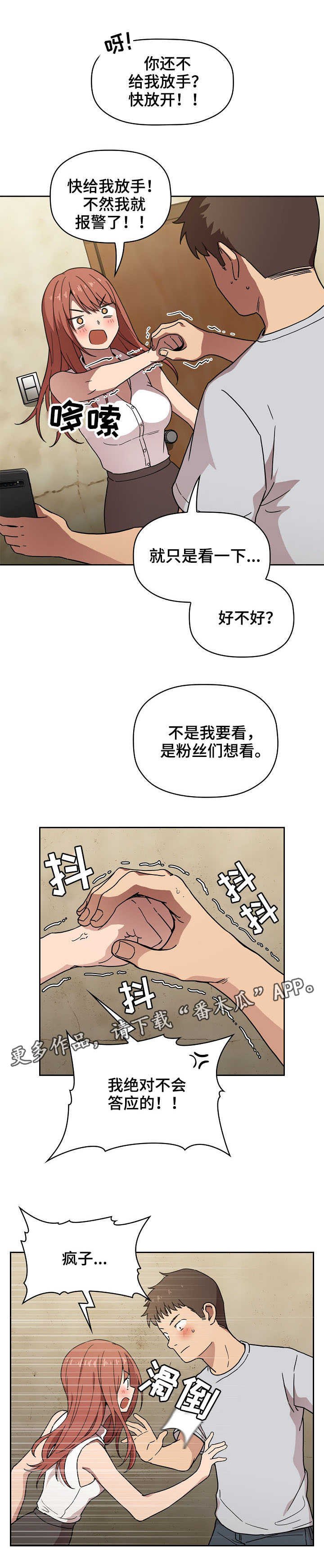 第4章：塌了