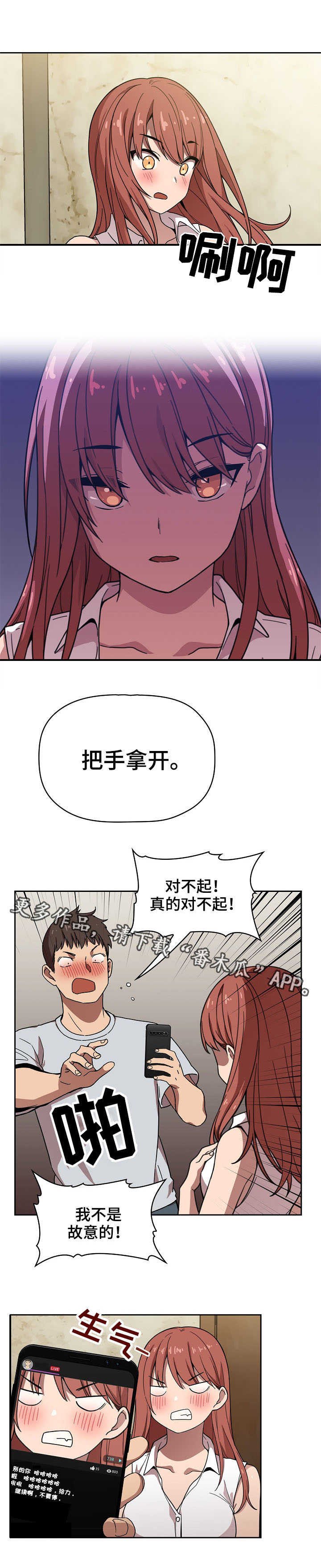 第4章：塌了