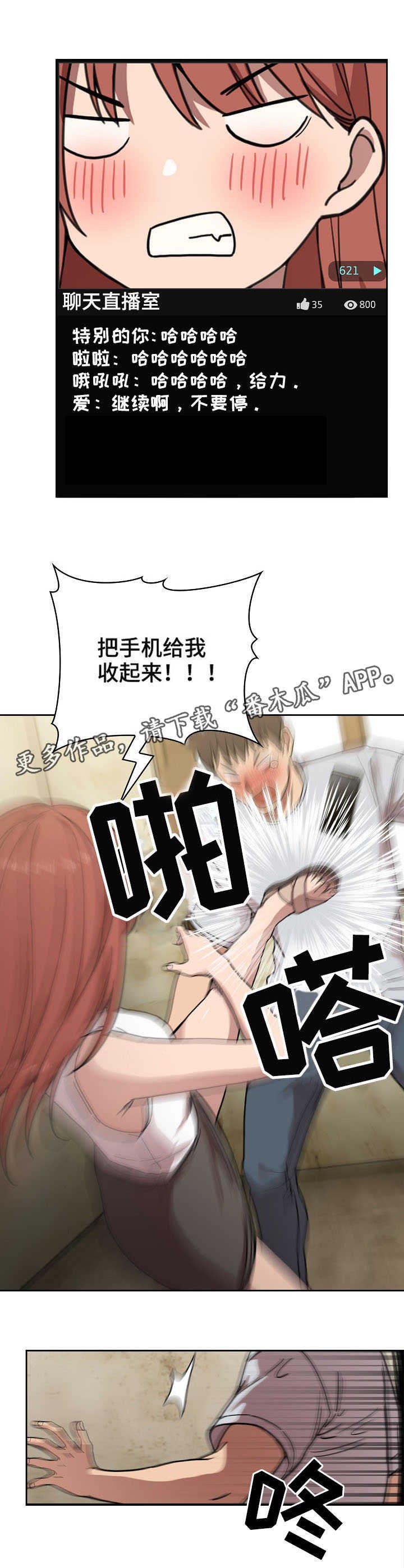 第4章：塌了