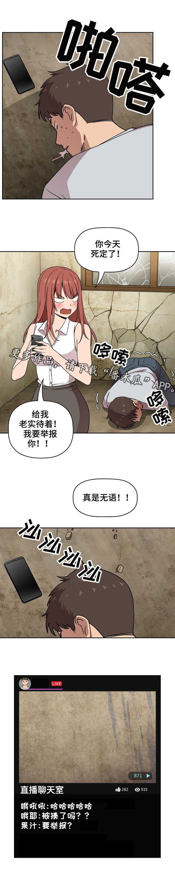 第4章：塌了