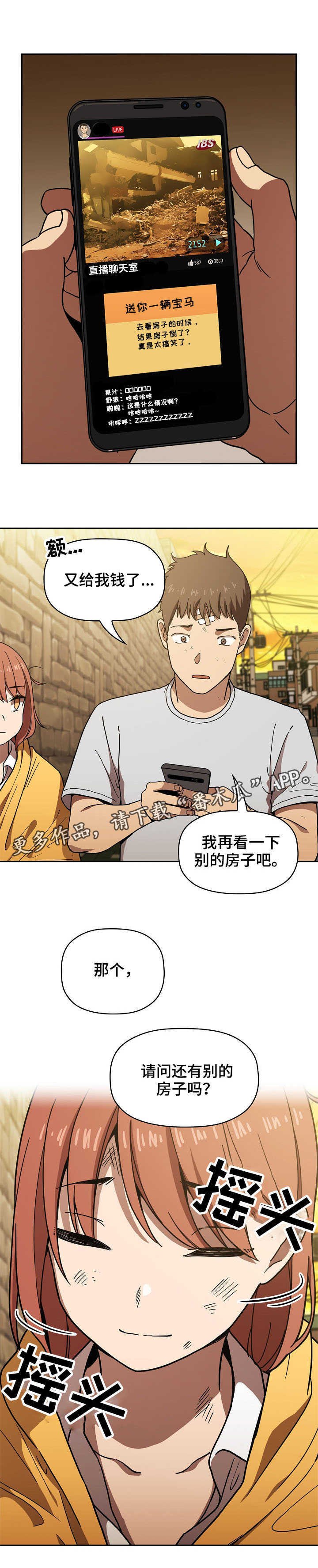 第5章：完蛋了