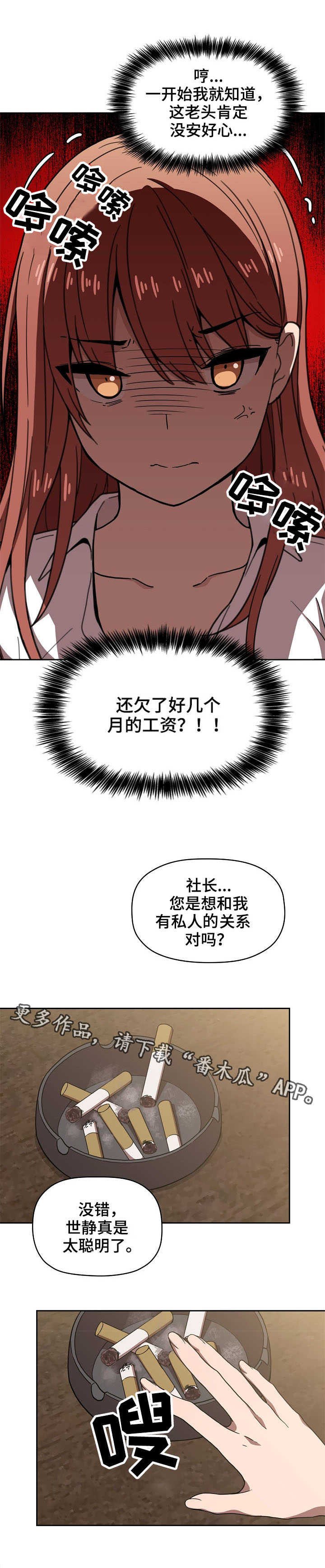 第5章：完蛋了