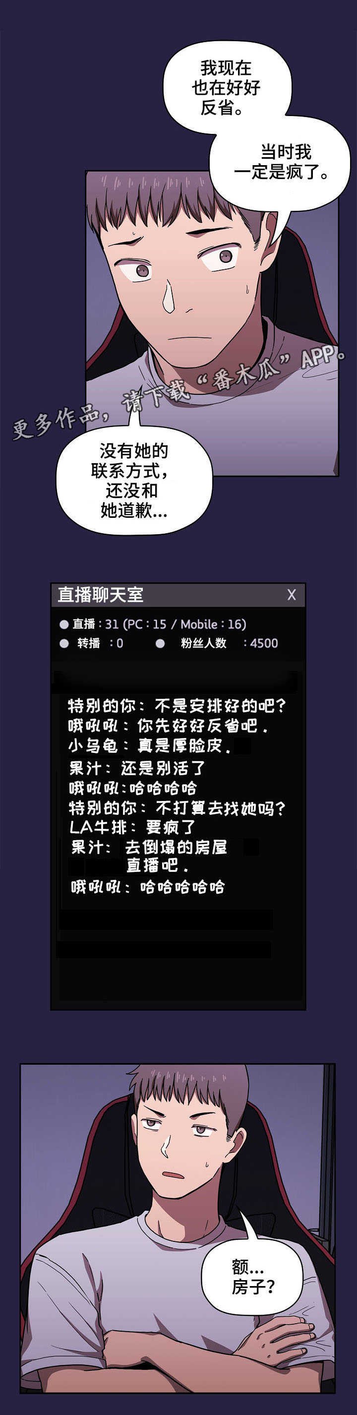 第5章：完蛋了