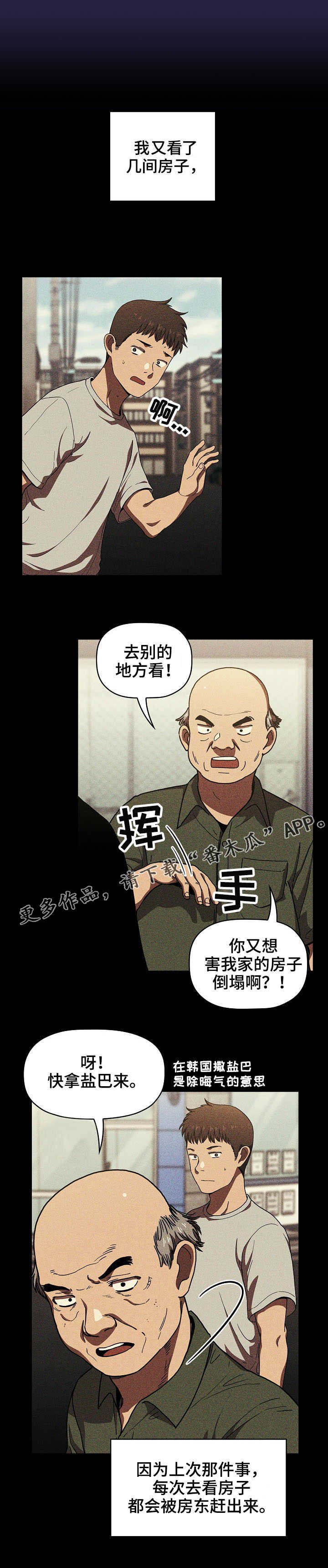 第6章：无处可去