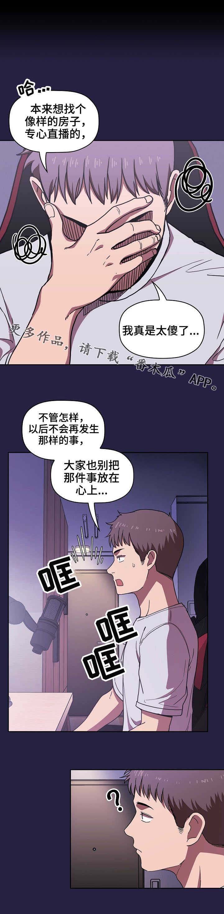 第6章：无处可去