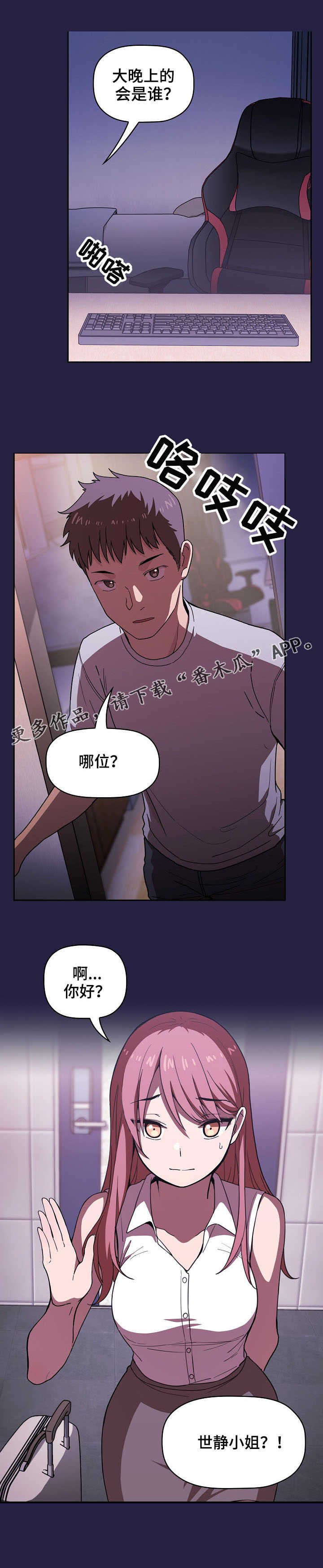 第6章：无处可去