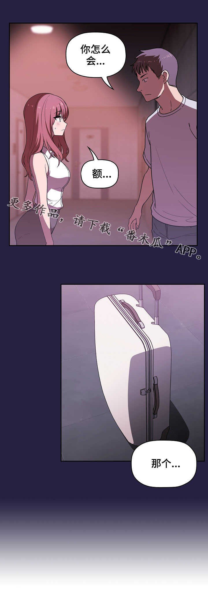 第6章：无处可去