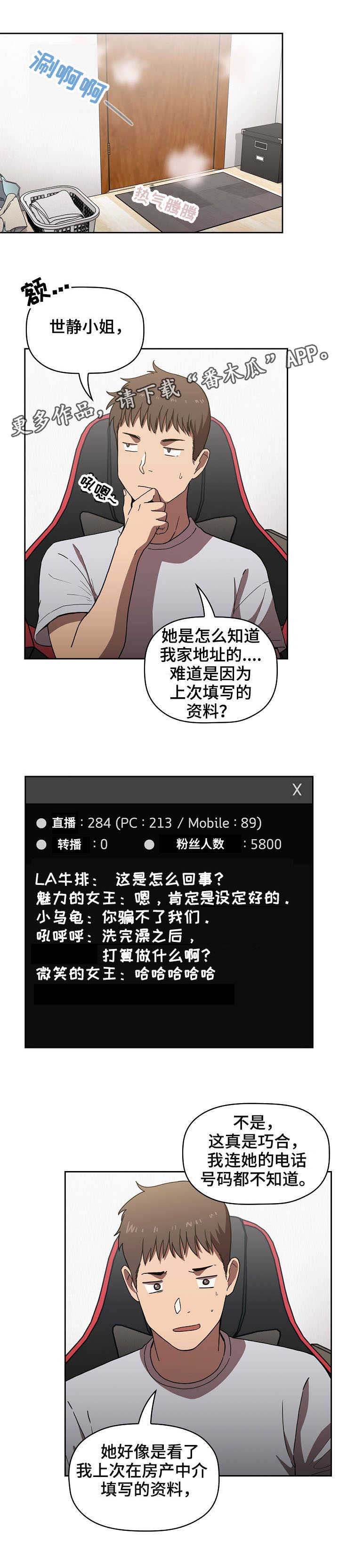 第6章：无处可去