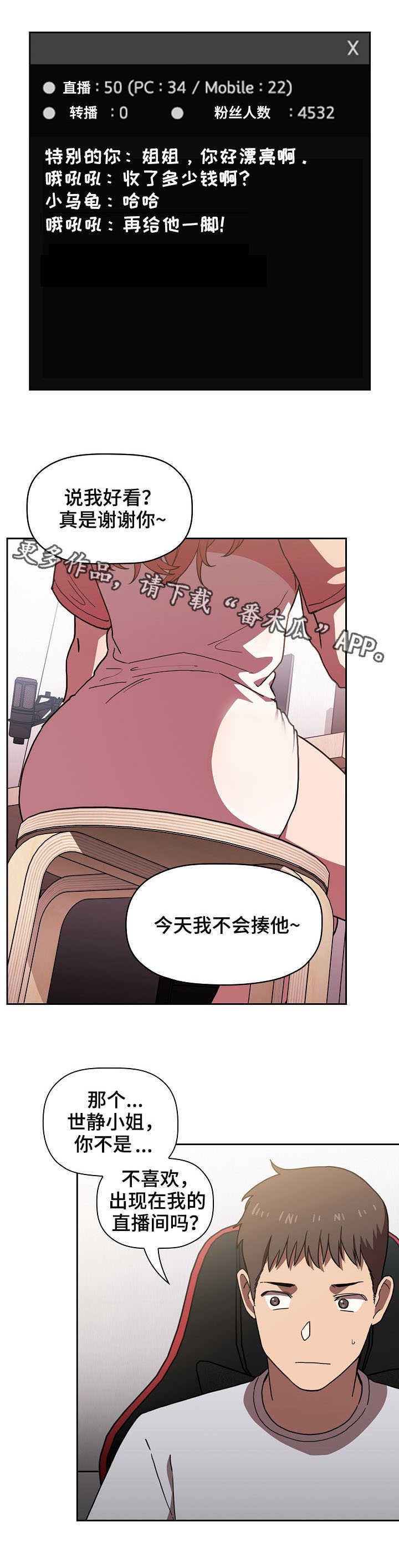 第6章：无处可去