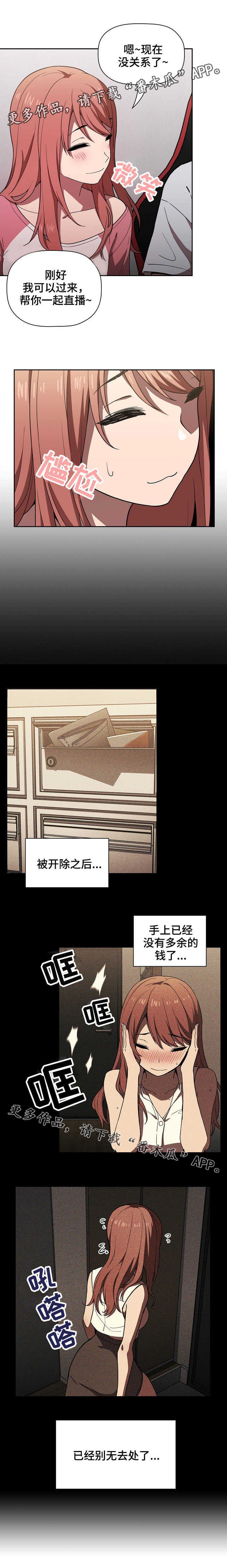第6章：无处可去