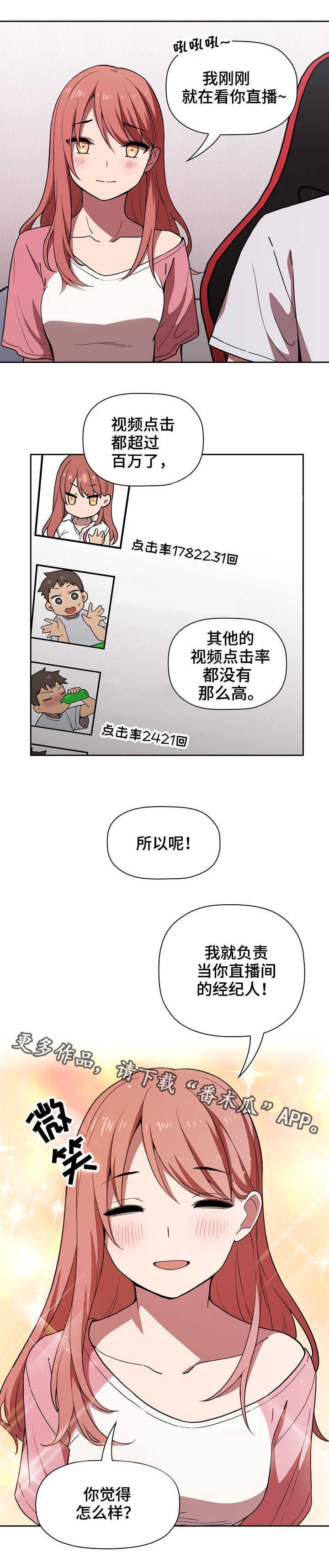 第7章：收留