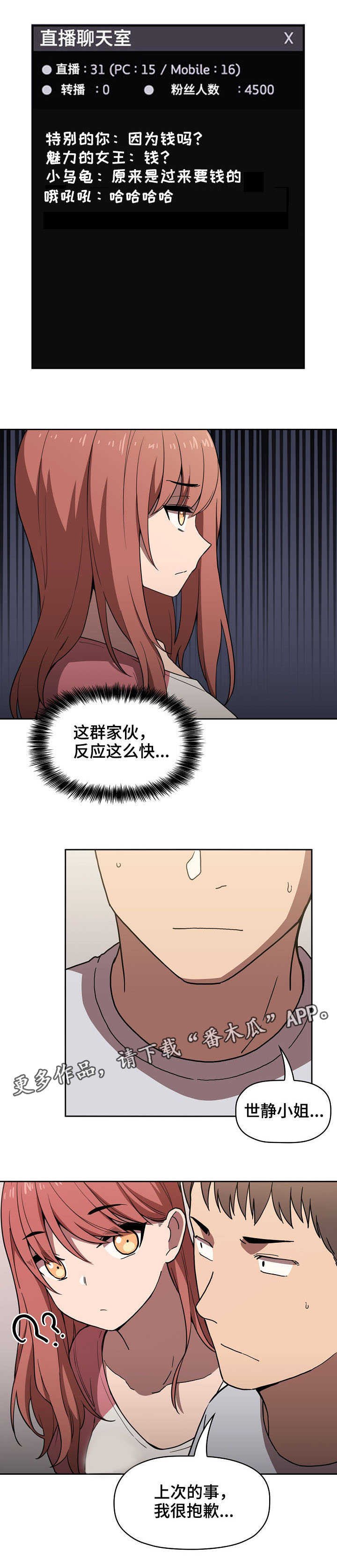 第7章：收留