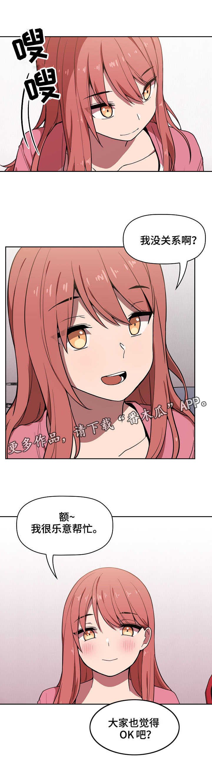 第7章：收留