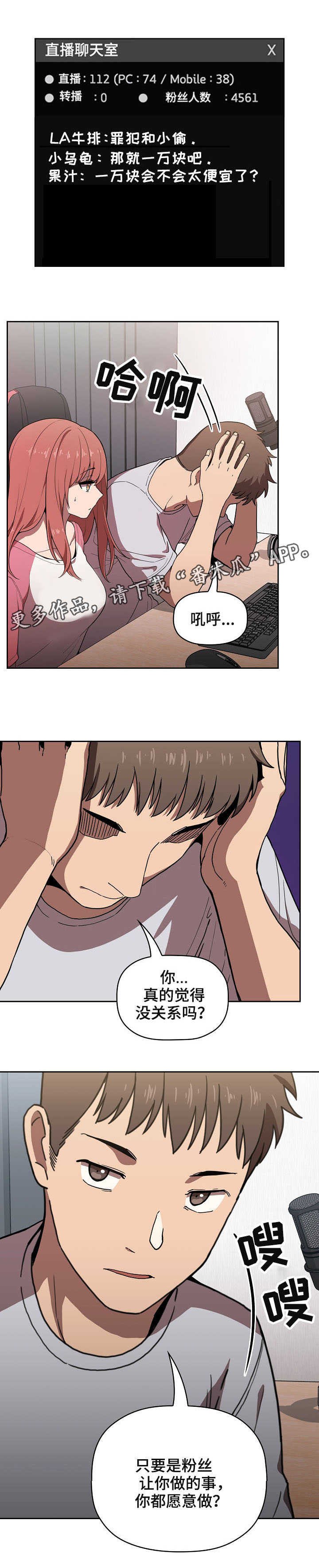 第7章：收留