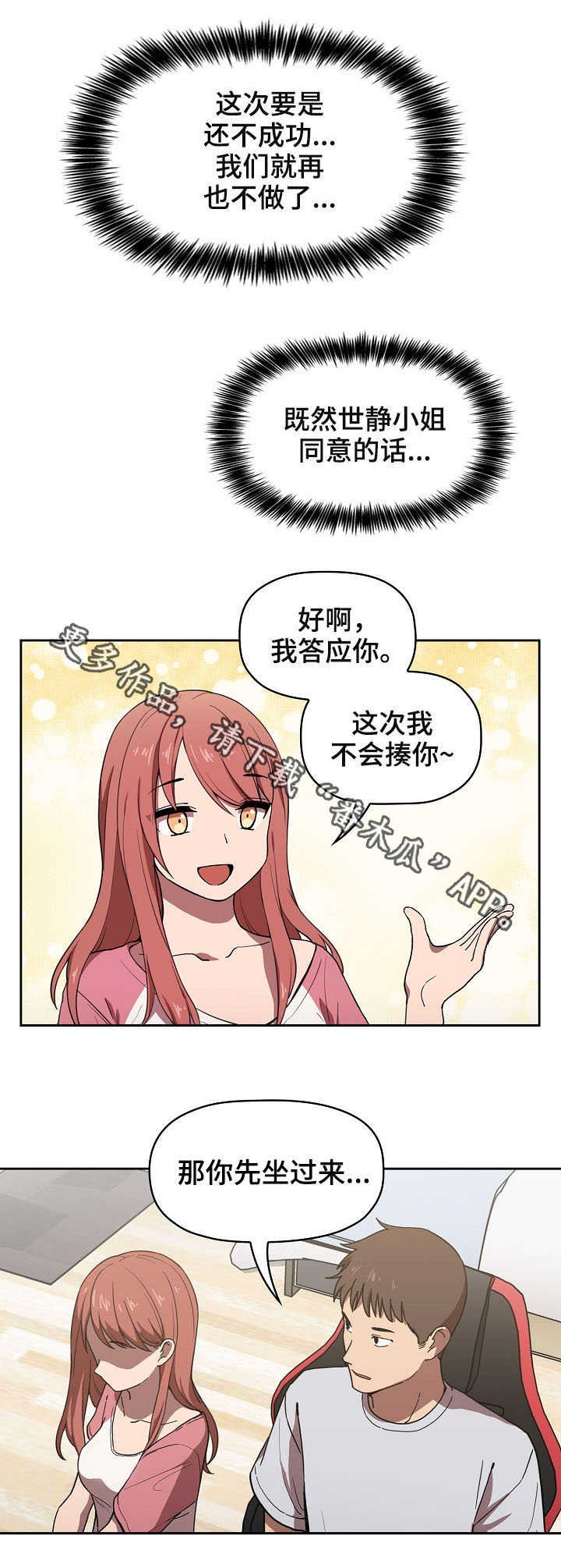 第7章：收留