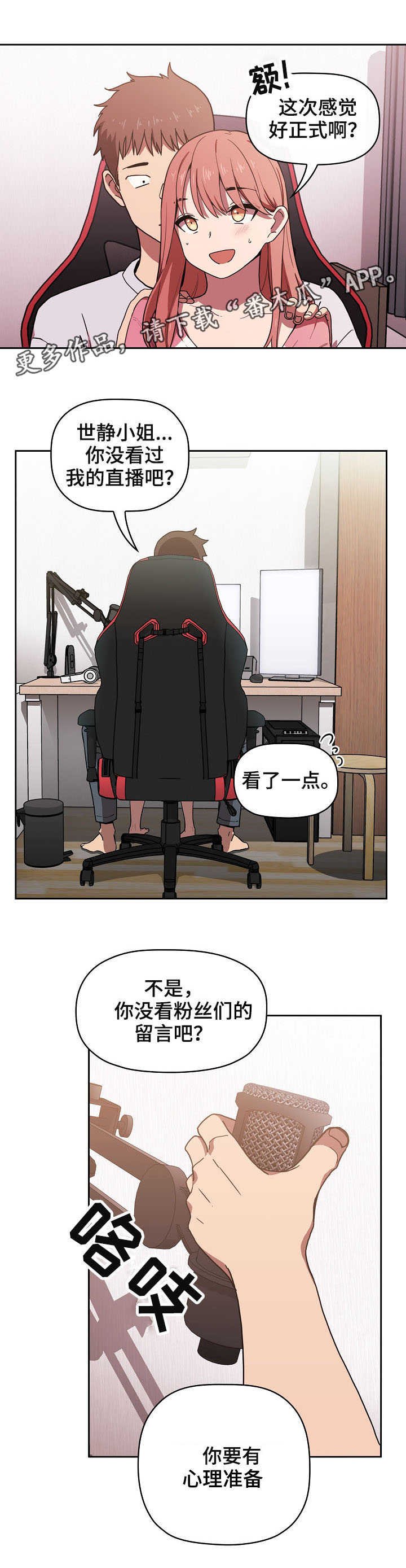 第7章：收留