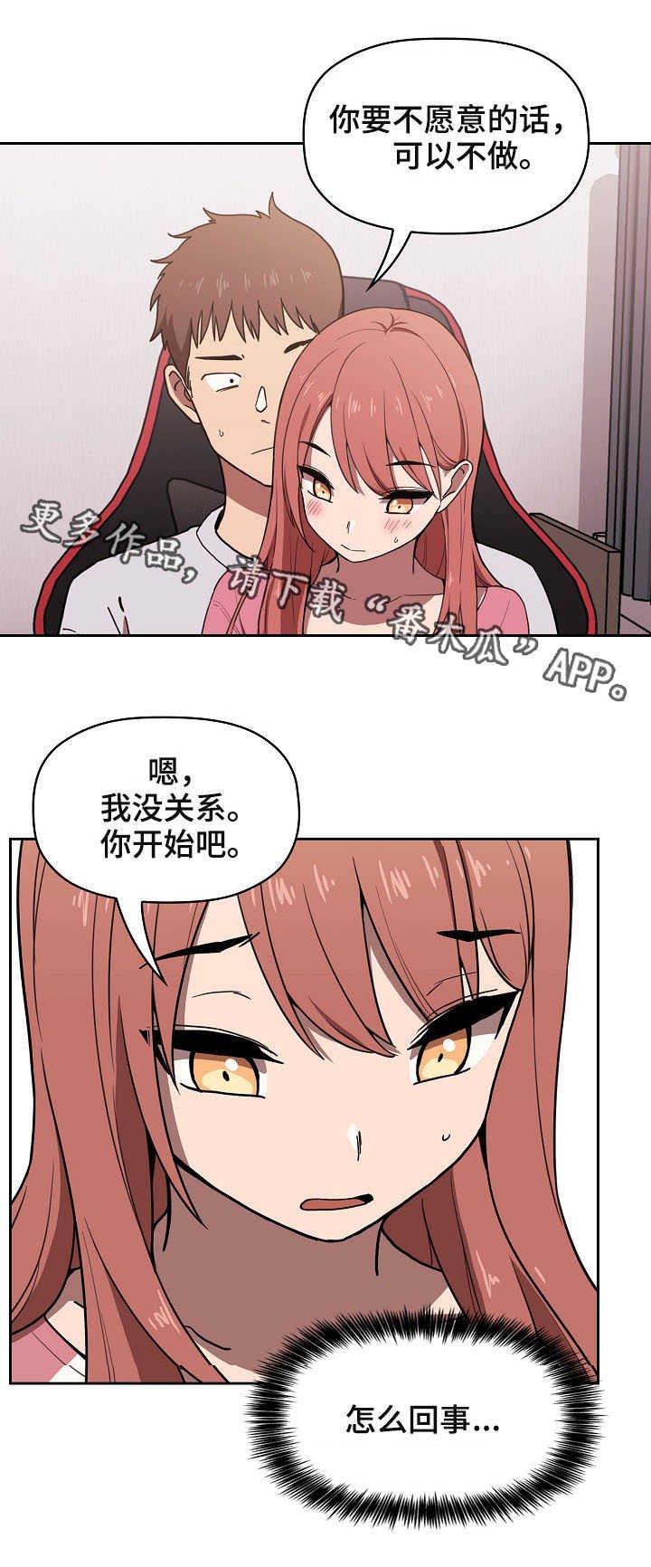 第7章：收留