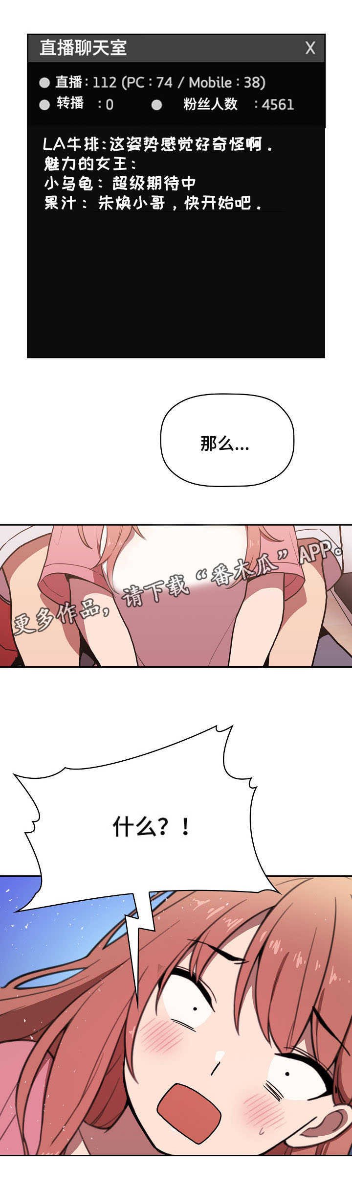 第7章：收留