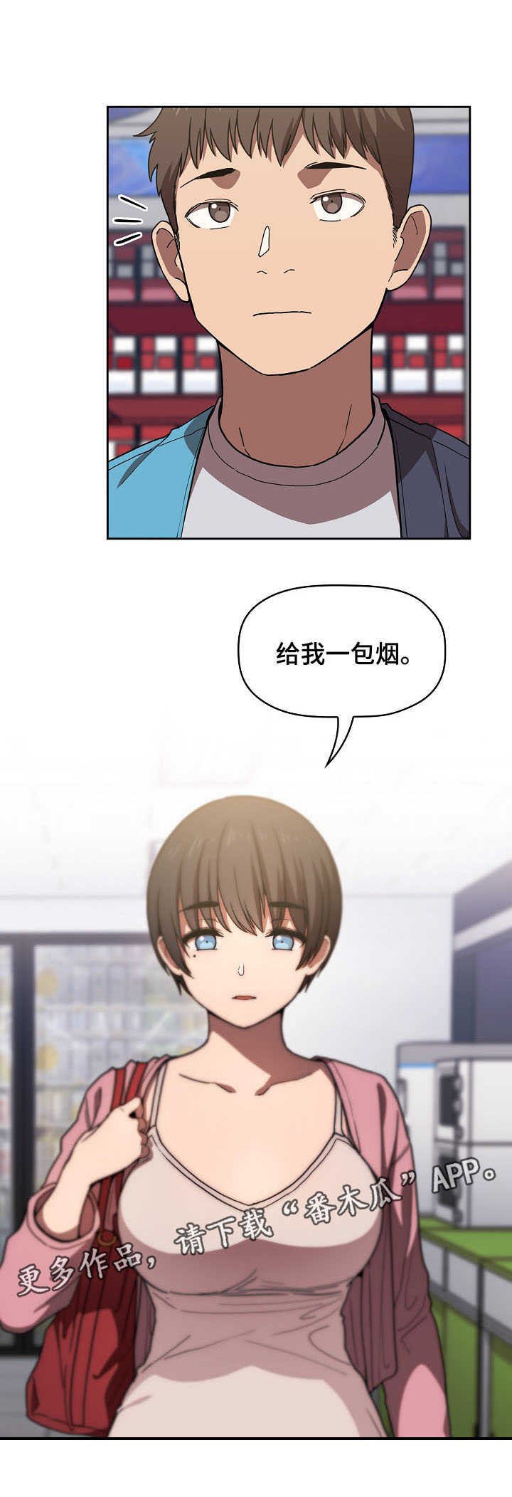 第9章：便利店