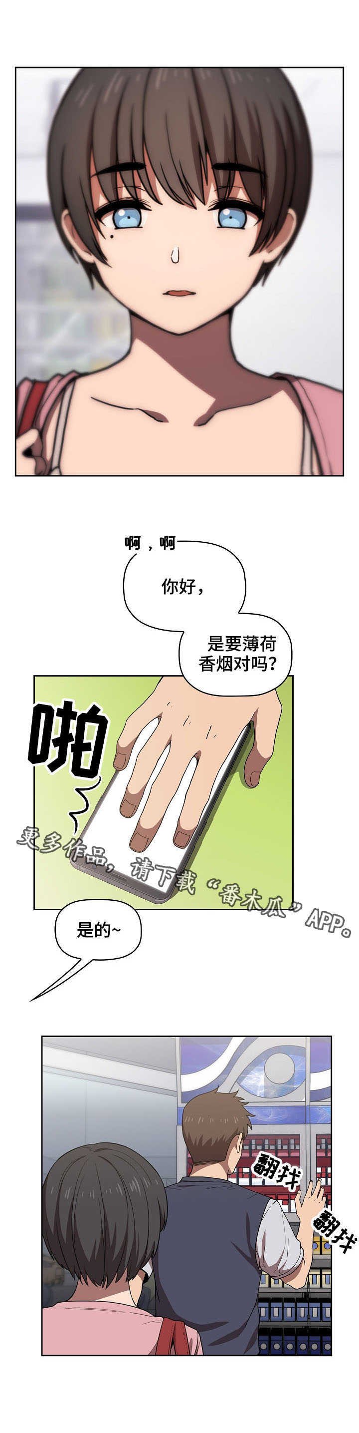 第9章：便利店