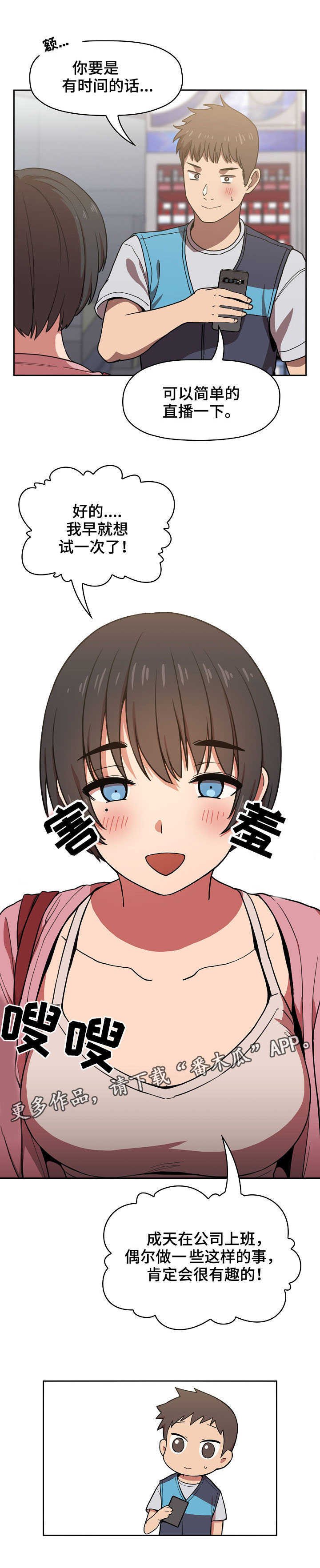 第9章：便利店