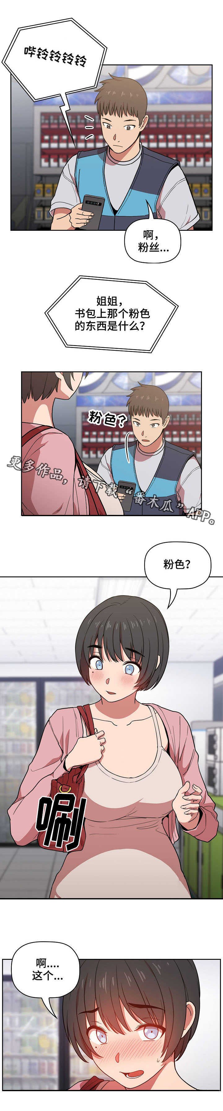 第9章：便利店