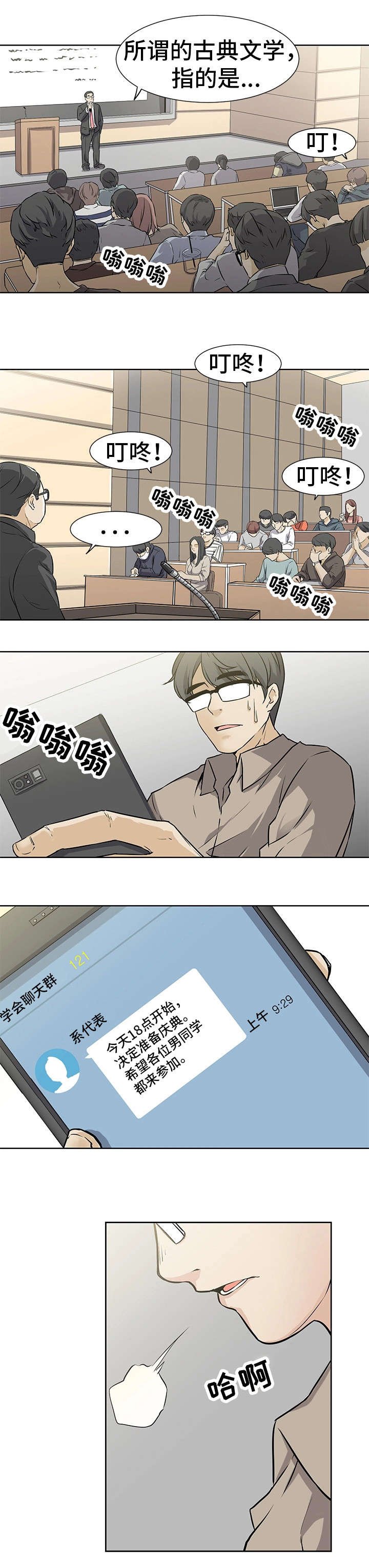 第1章：起源