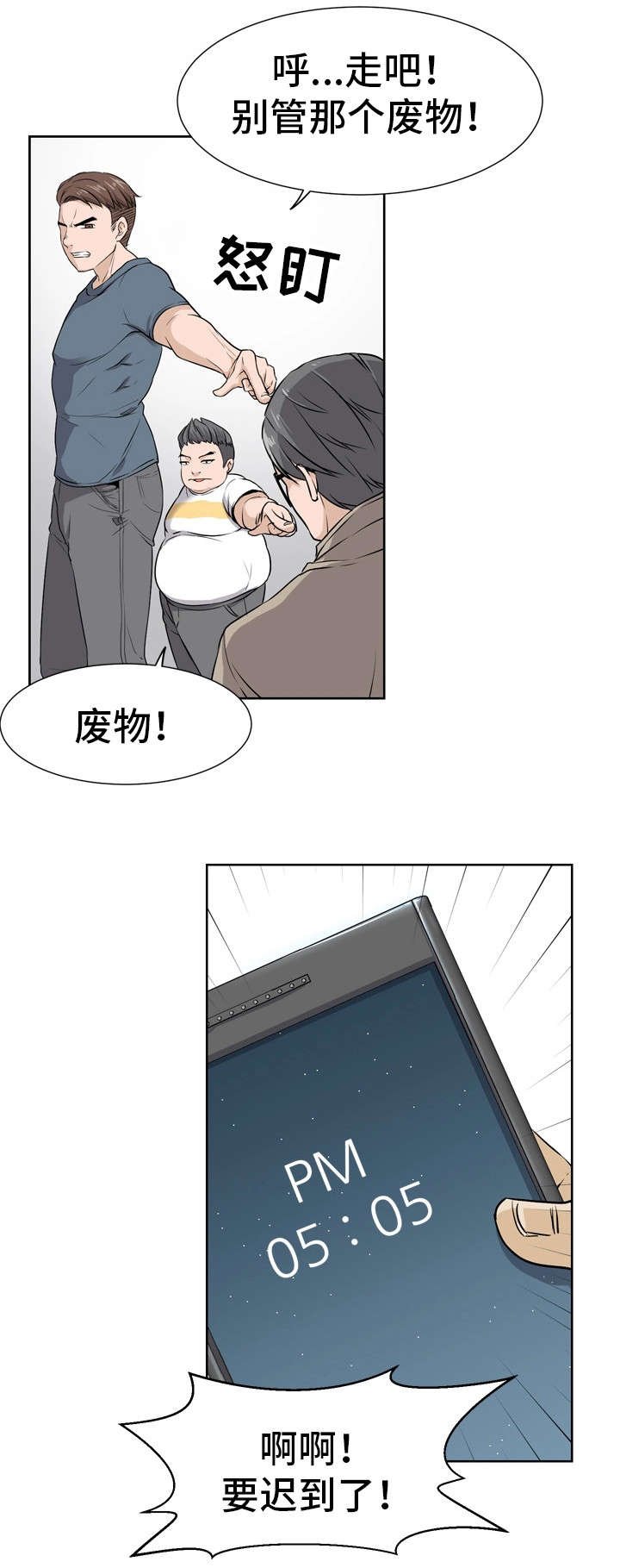 第1章：起源