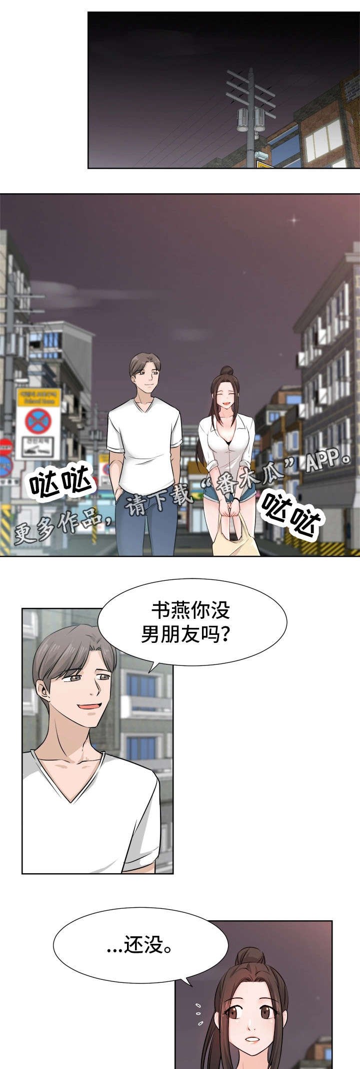 第10章：没事吧