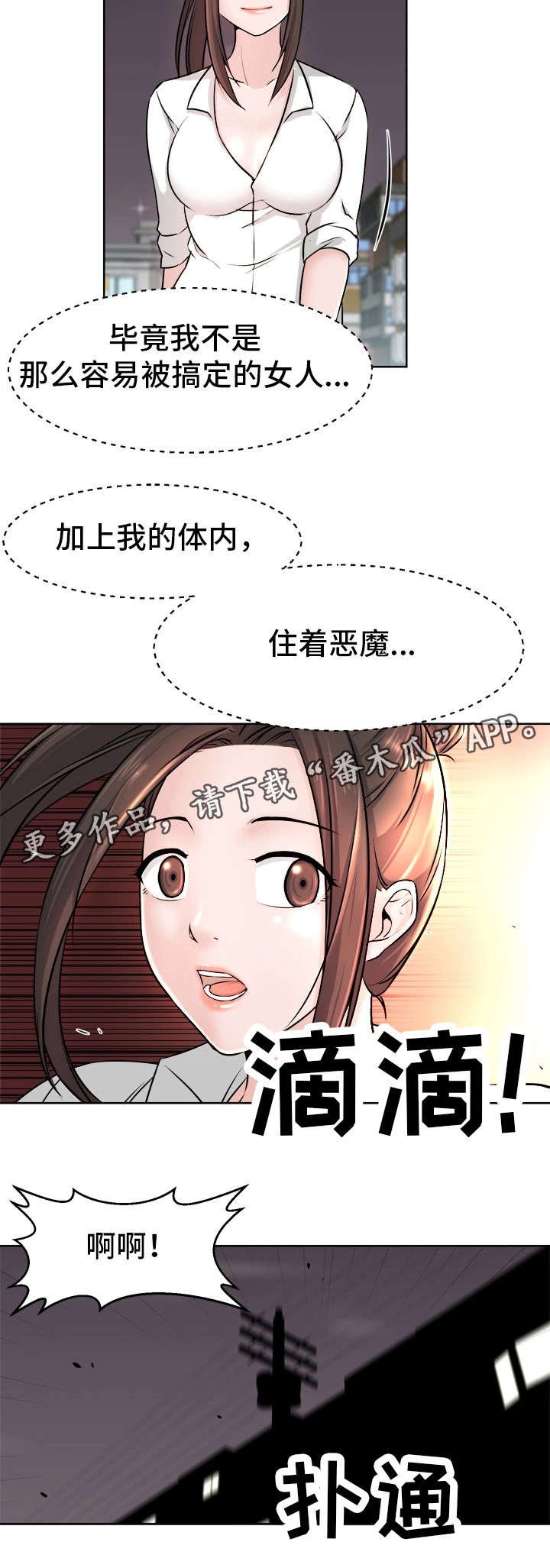 第10章：没事吧