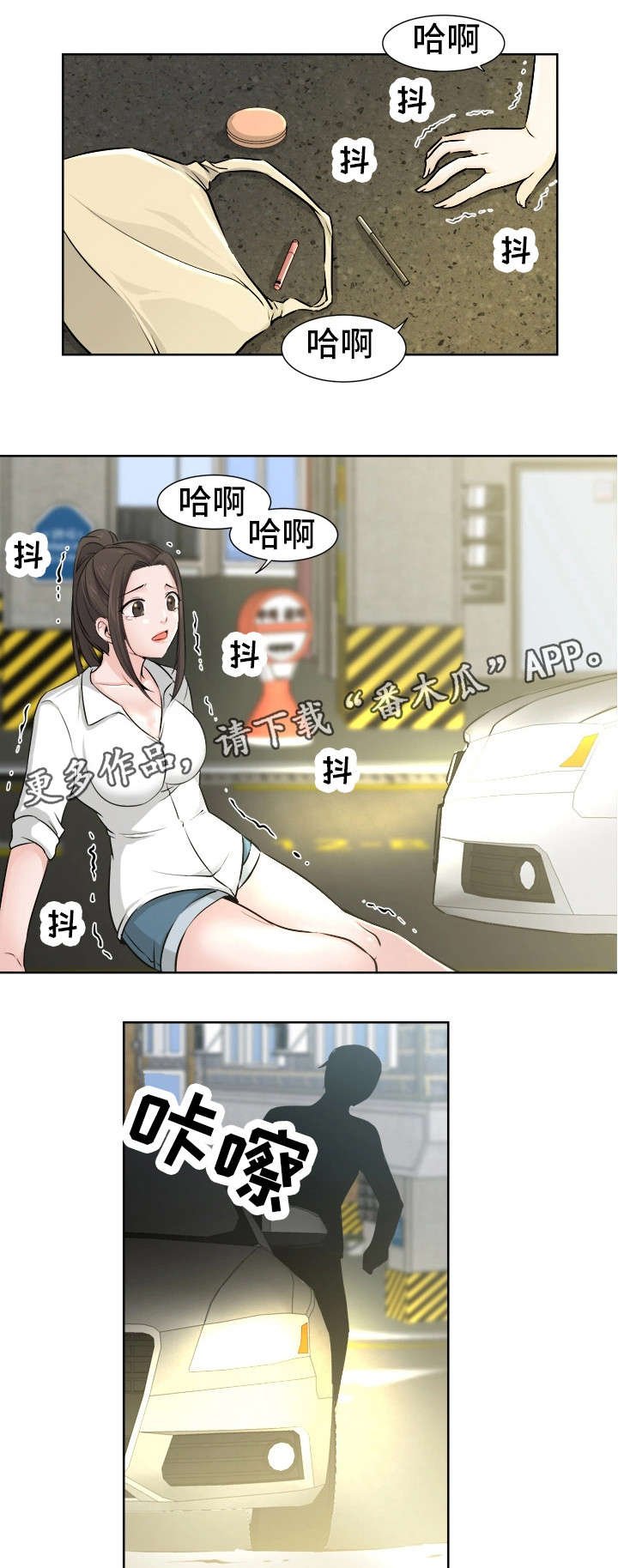 第10章：没事吧