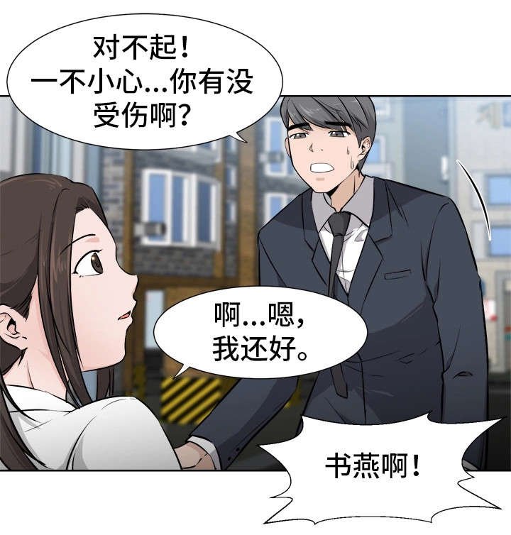 第10章：没事吧