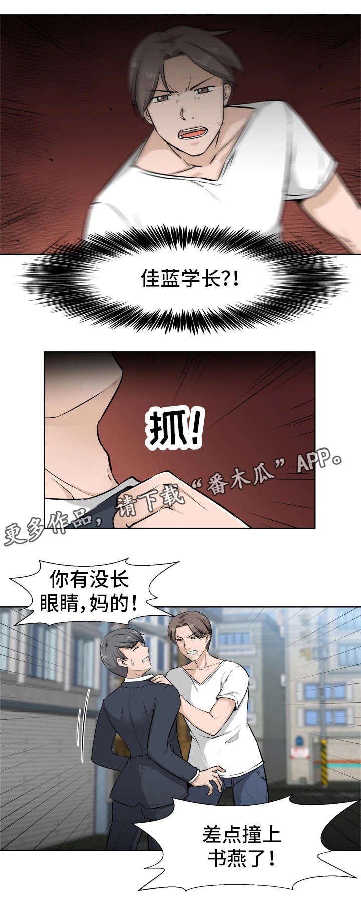 第10章：没事吧