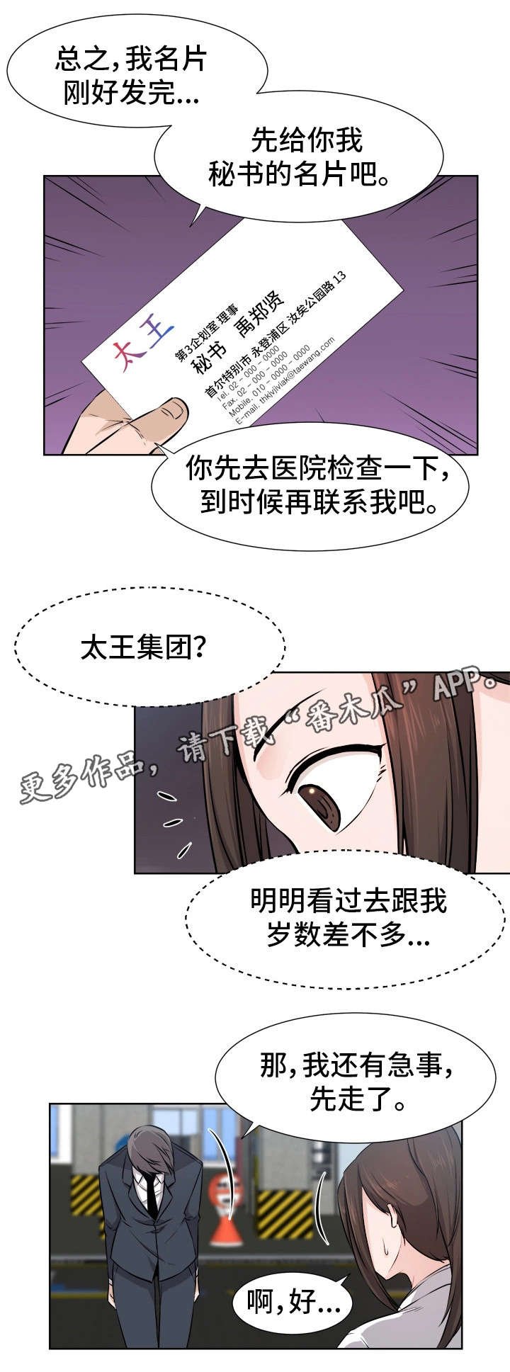 第10章：没事吧